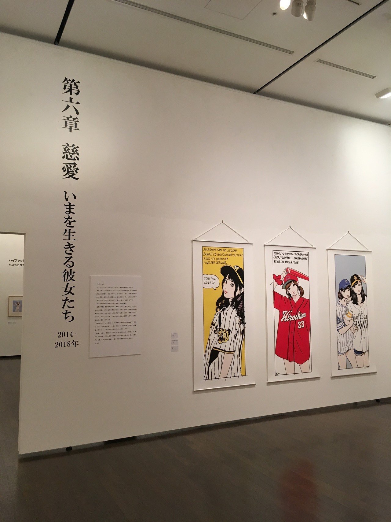 江口寿史イラストレーション展「彼女」によせて｜楠見清