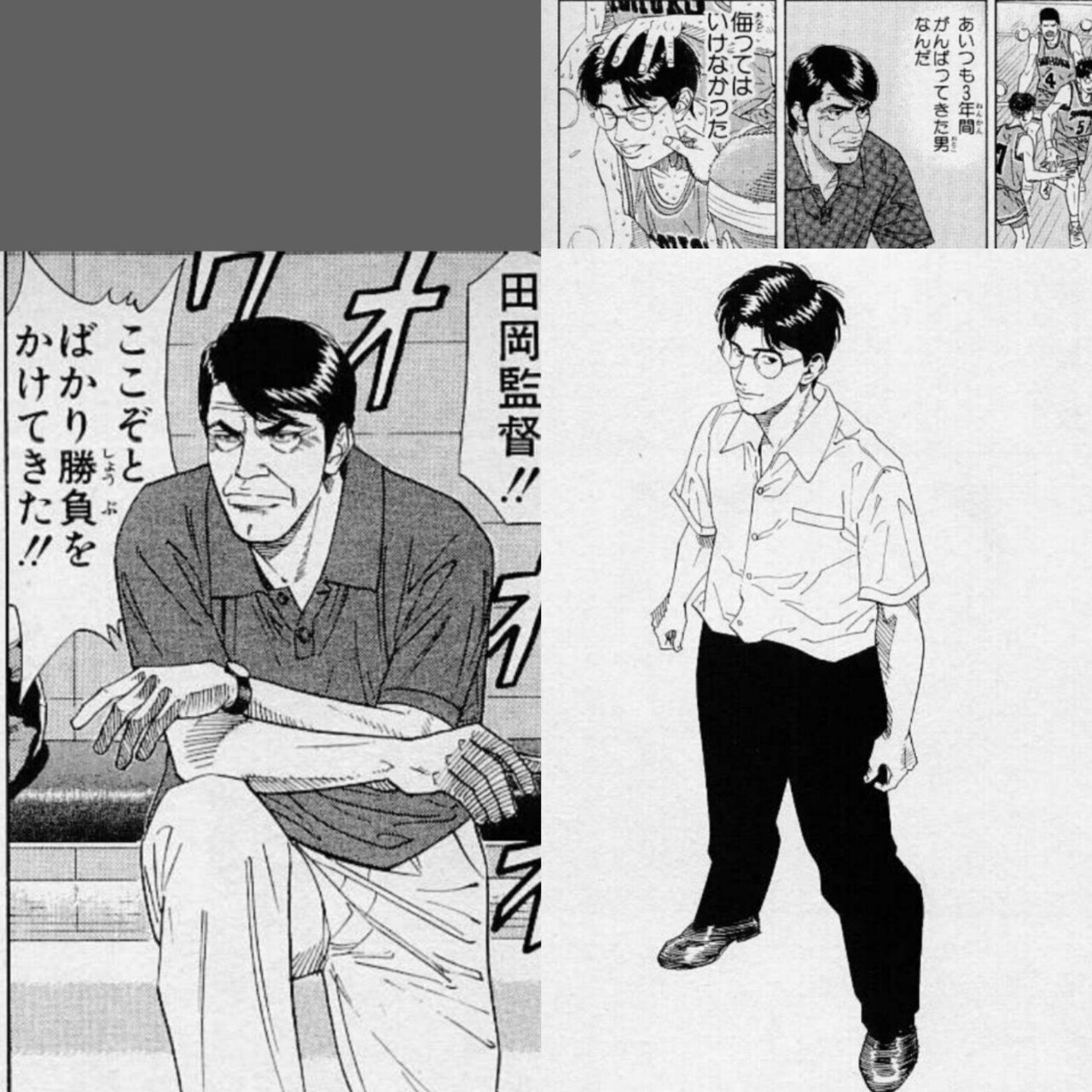田岡茂一 スラムダンク スラムダンク 集英社コミックフェア