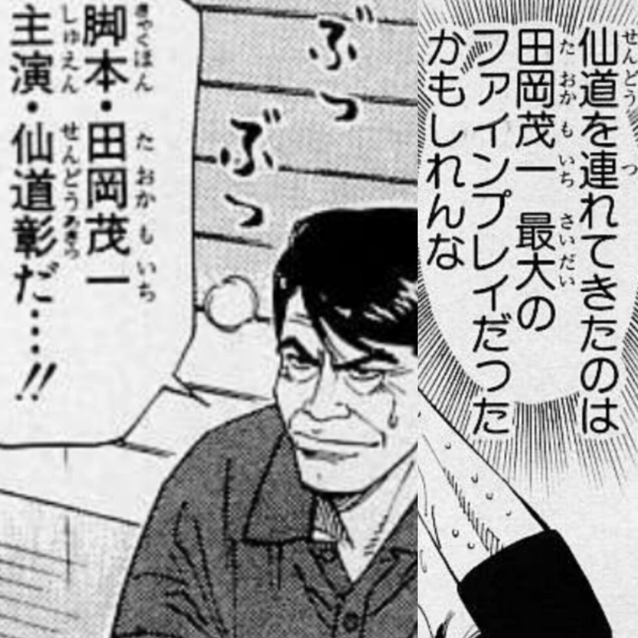 オープニング」 田岡茂一様専用 おもちゃ・ホビー・グッズ