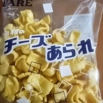 エディーヌ会長