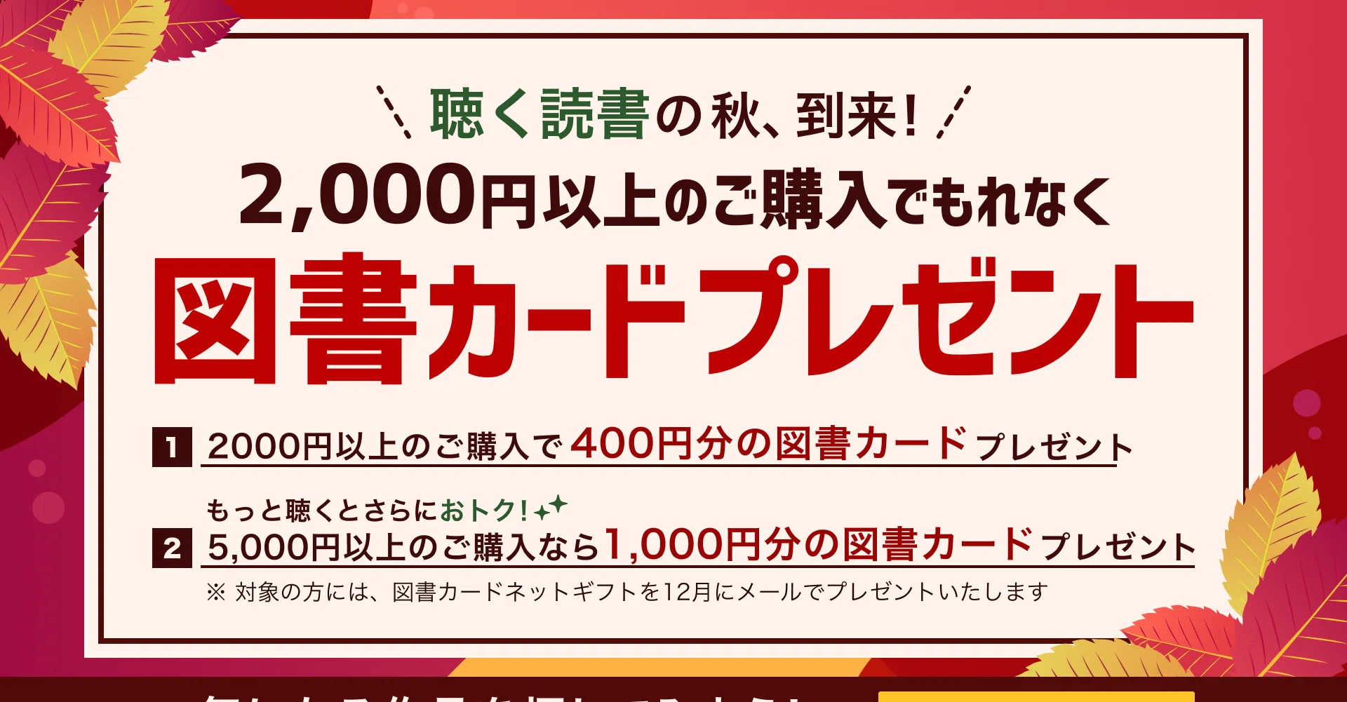 全額使用済 まんが4コマぱれっと みなと∞みらい 図書カード 読者プレゼント 2000円以上のご利用でもれなく図書カードプレゼント！｜オーディオ