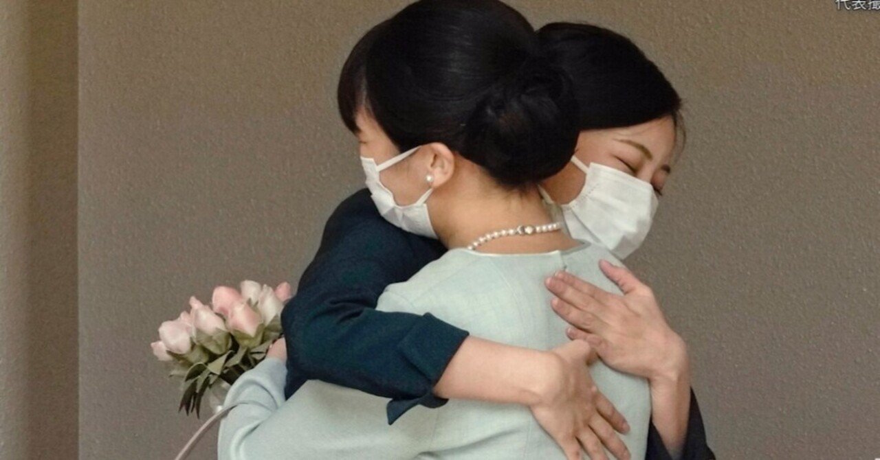 18人しかいない皇族の一人 眞子内親王が 人生と心を守るため に祖国を離れる決意をした本当の背景 ジェンダーギャップ1位 男系皇位継承 夫婦別姓不可の日本 安川新一郎 コンサルタント 投資家 未来思考 構造と文脈で世界とその未来はシンプルに理解できる