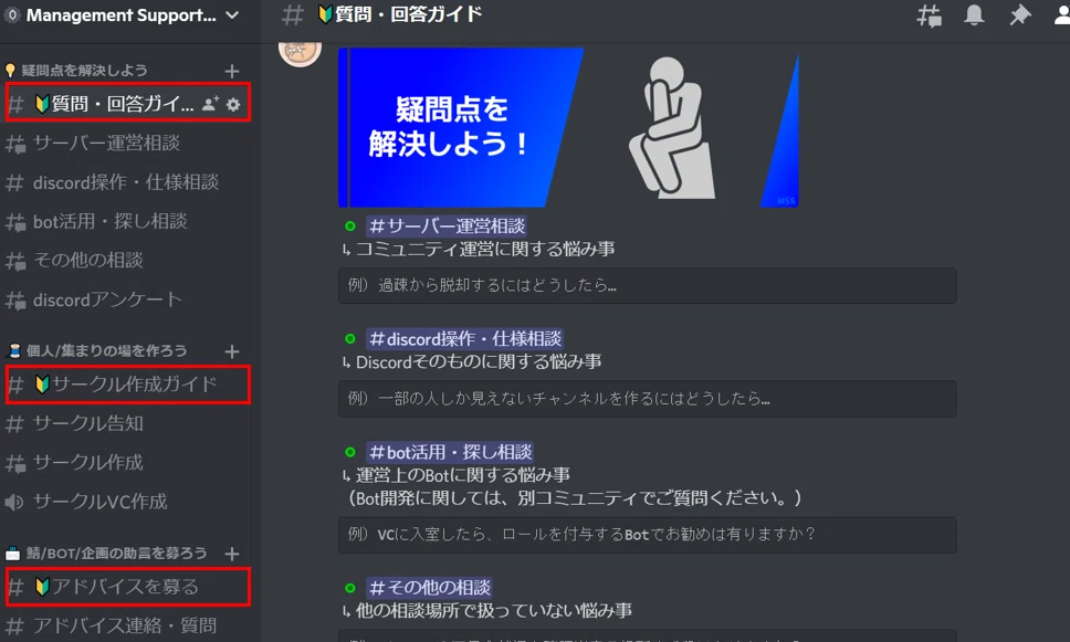 Discord コミュニティルールの作り方 Management Support Server Note Discord コミュニティルールの作り方 Management Support Server Note