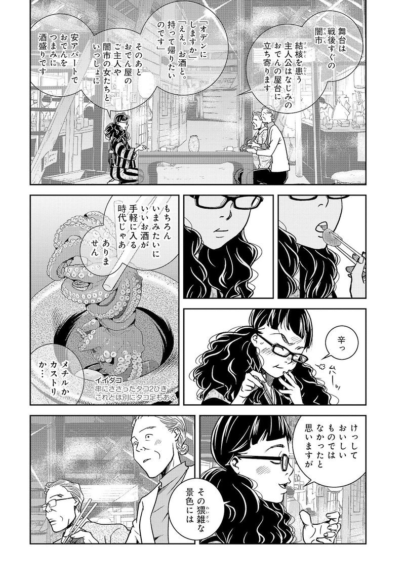 第1話 大多福のおでん うめ Note 第1話 大多福のおでん うめ Note