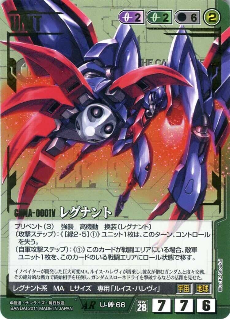 レグナント（U-00-66）」｜ガンダムウォー検討会（仮）