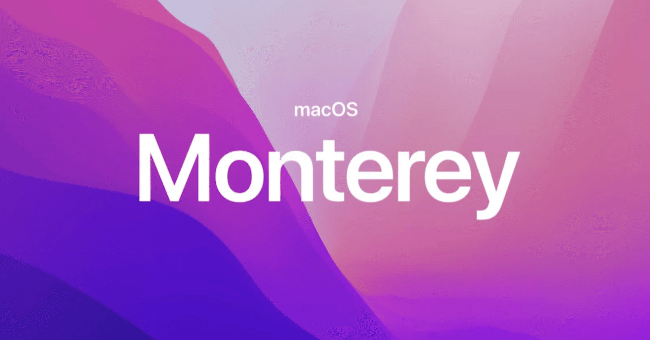 解決!】最新macOS 12.5.1 Monterey設定：高速化・軽量化、バッテリー