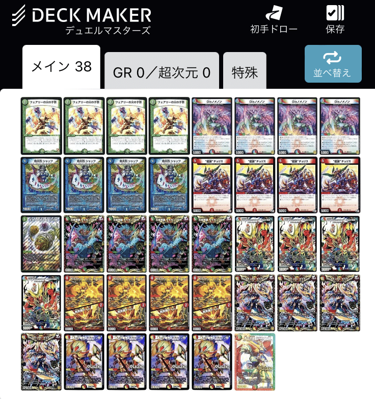 赤緑RX閃に｢ヤツ｣を入れた話｜Echo