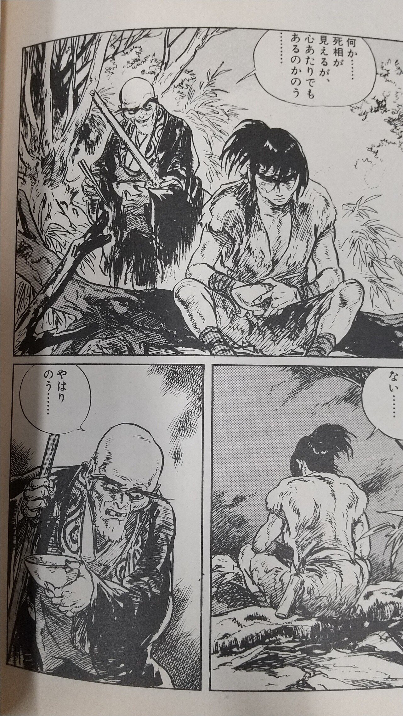 白土三平83冊 1994年 小学館叢書フェア 複製原画 白土三平 カムイ外伝