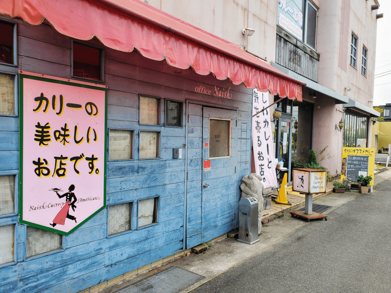 ナッシュカリー倉敷本店　外観