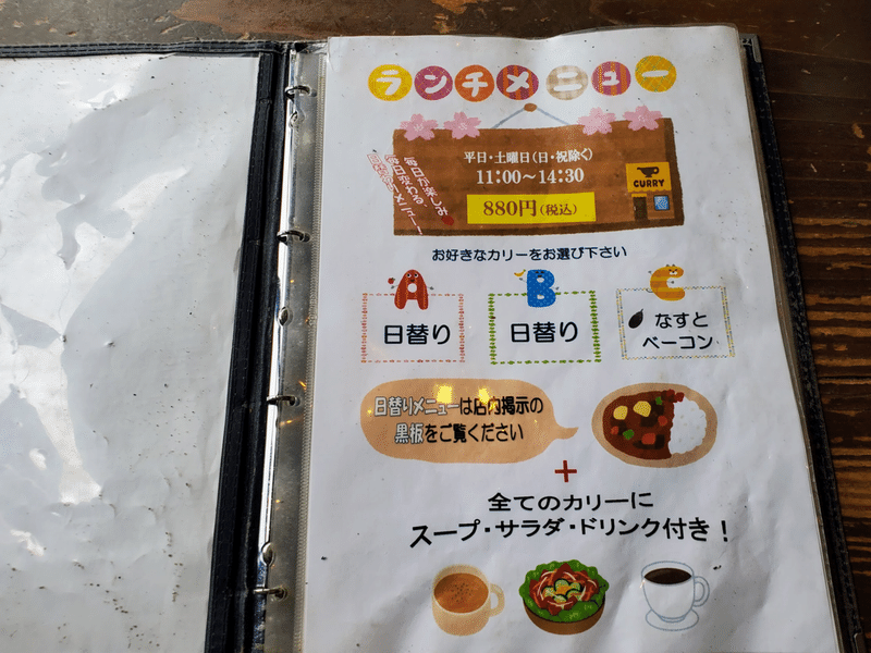 ナッシュカリー倉敷本店 外観 内装 メニュー