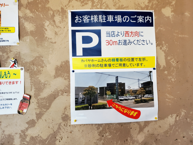 ナッシュカリー倉敷本店 外観 内装 メニュー 駐車場案内