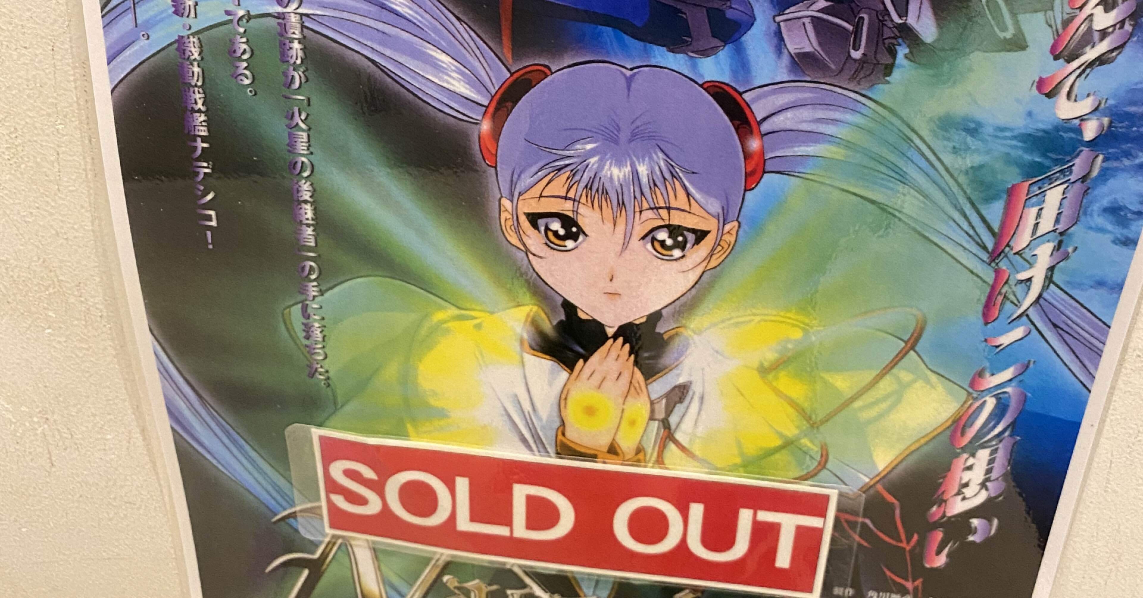 ヲタク落語家による「劇場版 機動戦艦ナデシコ」の感想｜春風亭吉好