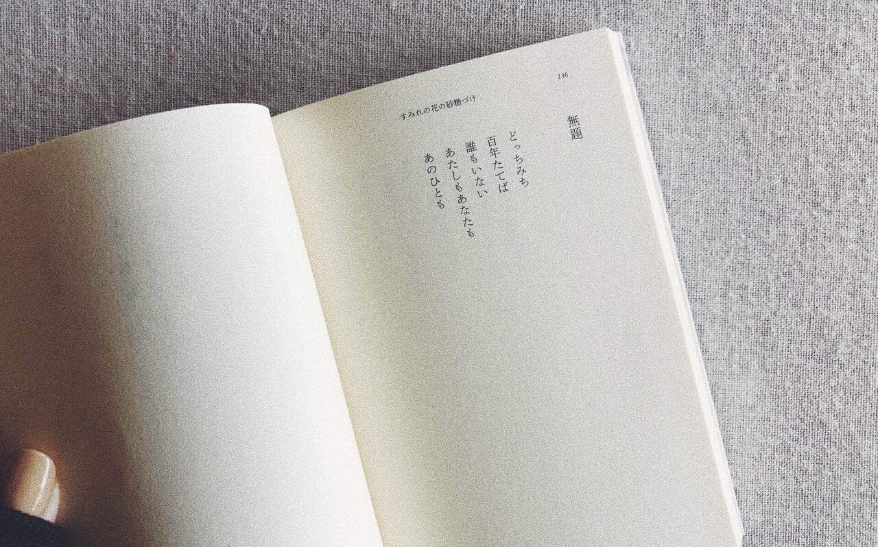 すみれの花の砂糖づけ ゆい奈 Note すみれの花の砂糖づけ ゆい奈 Note