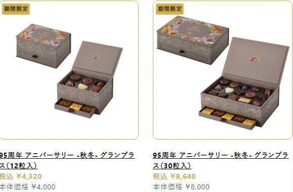 ゴディバ