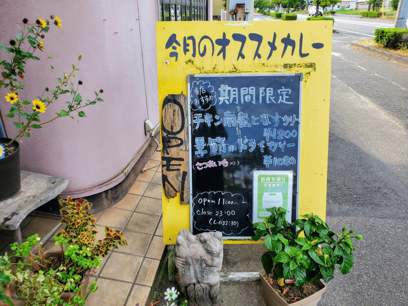 ナッシュカリー倉敷本店 外観 内装
