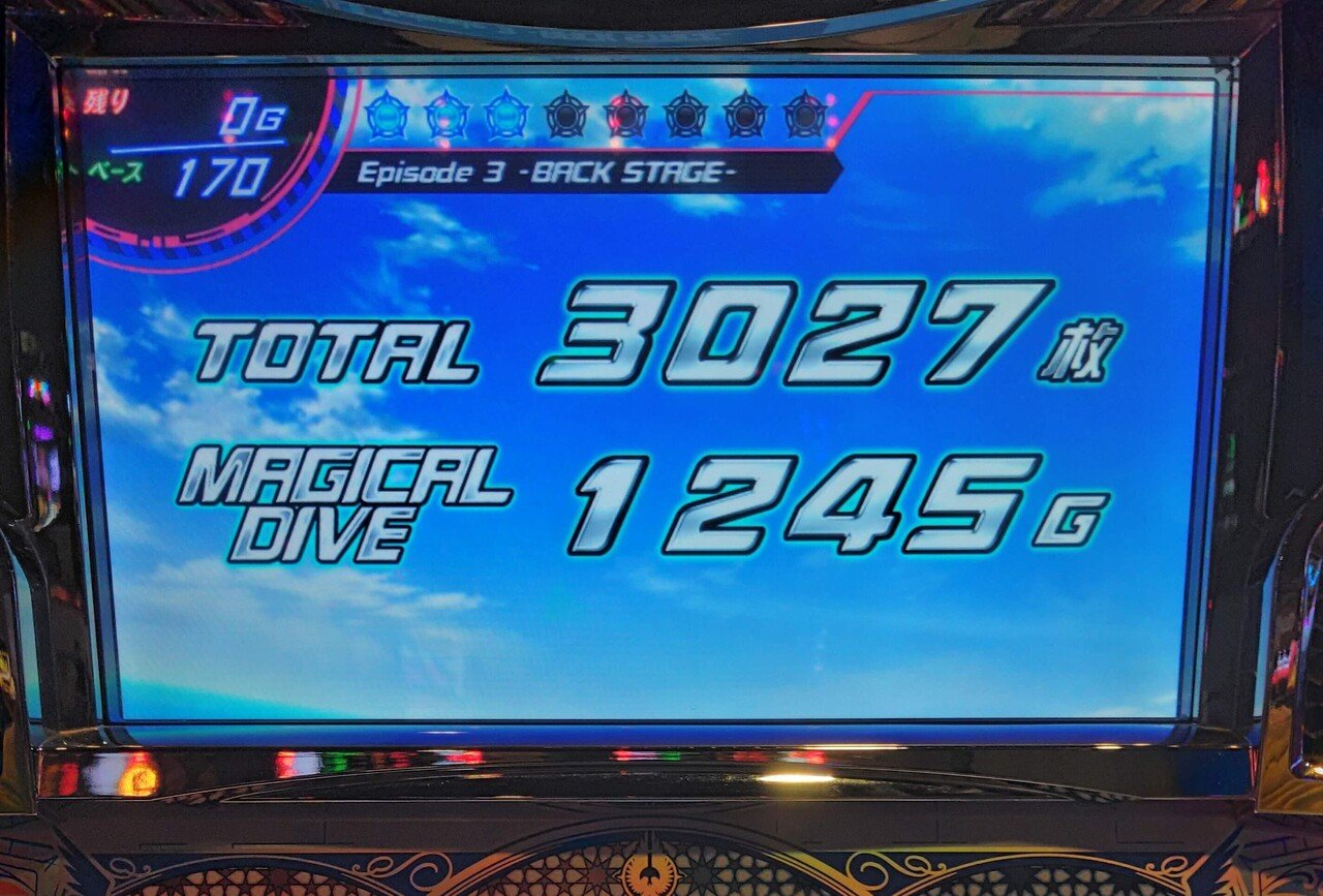 パチスロ　ウィッチマスター　引き取り パチスロ ウィッチマスター スロット実機 買取致しました｜愛品