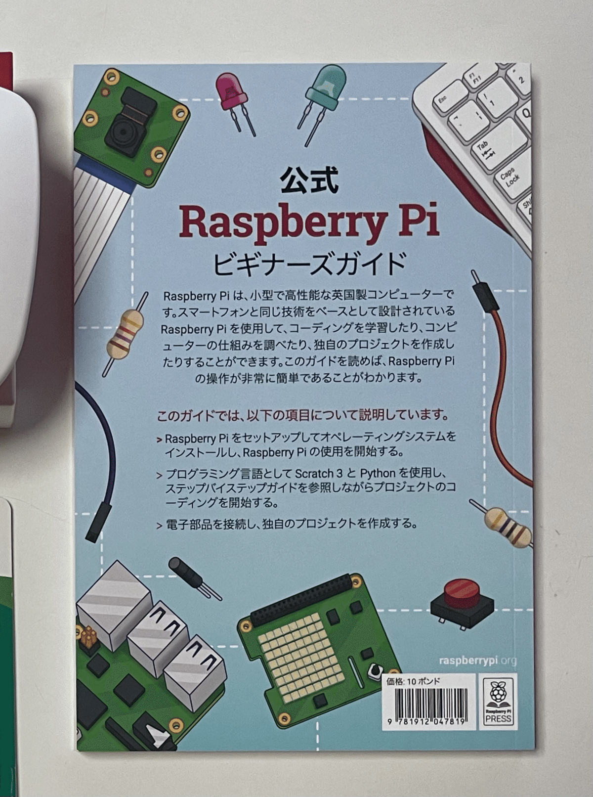 きたぞ「Raspberry Pi 400 日本版(日本語配列のキーボードを きたぞ「Raspberry Pi 400 日本版(日本語配列のキーボードを