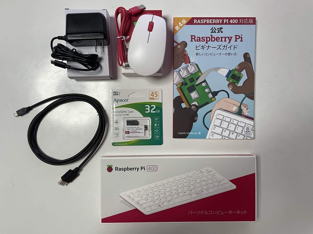 きたぞ「Raspberry Pi 400 日本版（日本語配列のキーボードを採用した