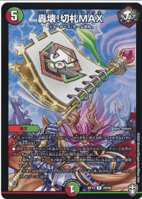 赤緑RX閃に｢ヤツ｣を入れた話｜Echo