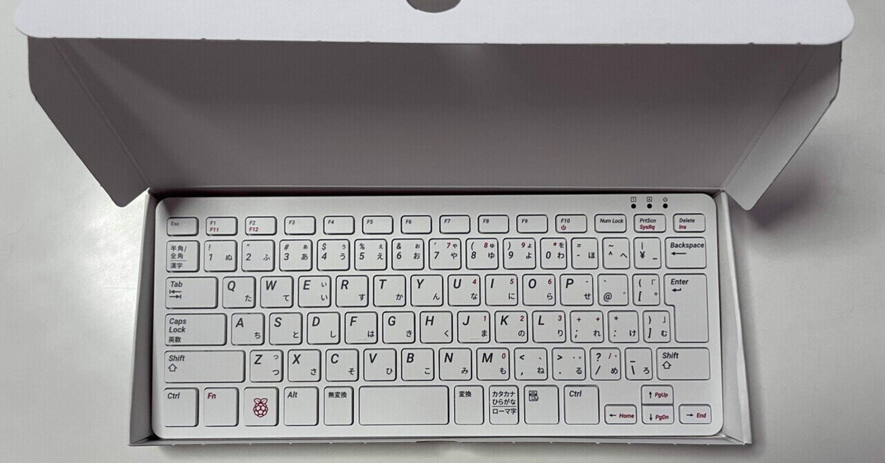 きたぞ「Raspberry Pi 400 日本版（日本語配列のキーボードを採用した ...