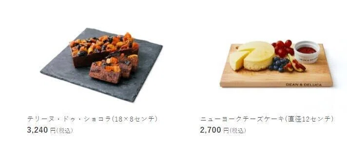 ディーンアンドデルーカ
