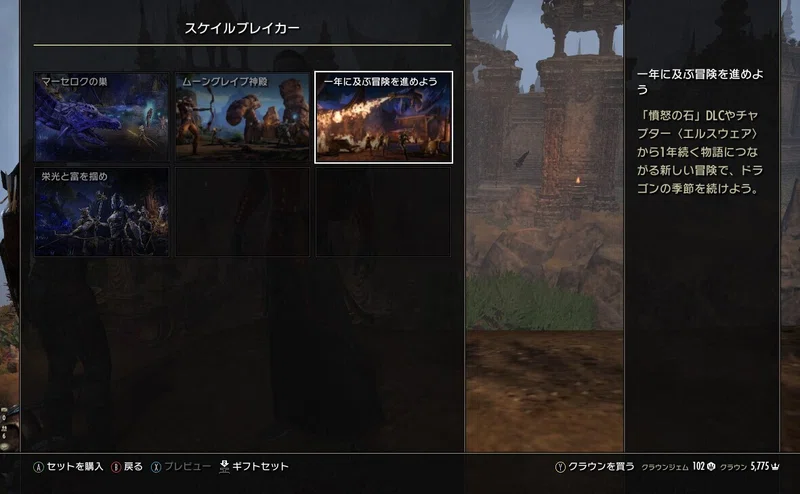 Esoはどのクエストからやれば時系列順なのか 辰巳屋 Note