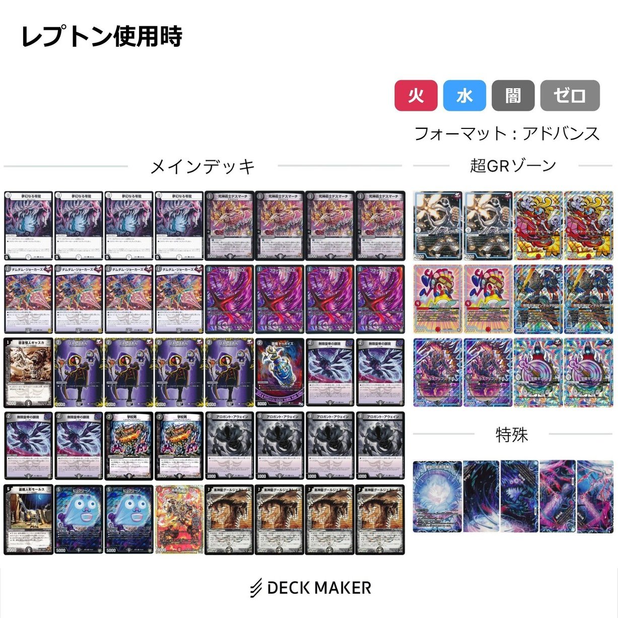 アドバンス・デッキ解説】新型アグロ零龍｜くろと.