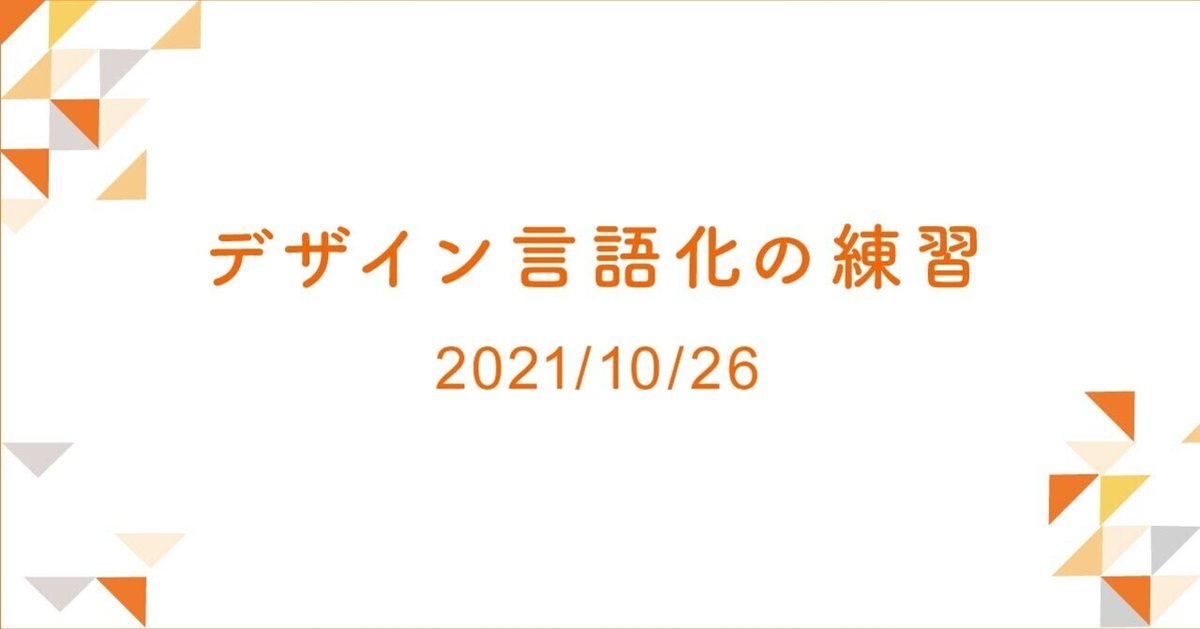 見出し画像