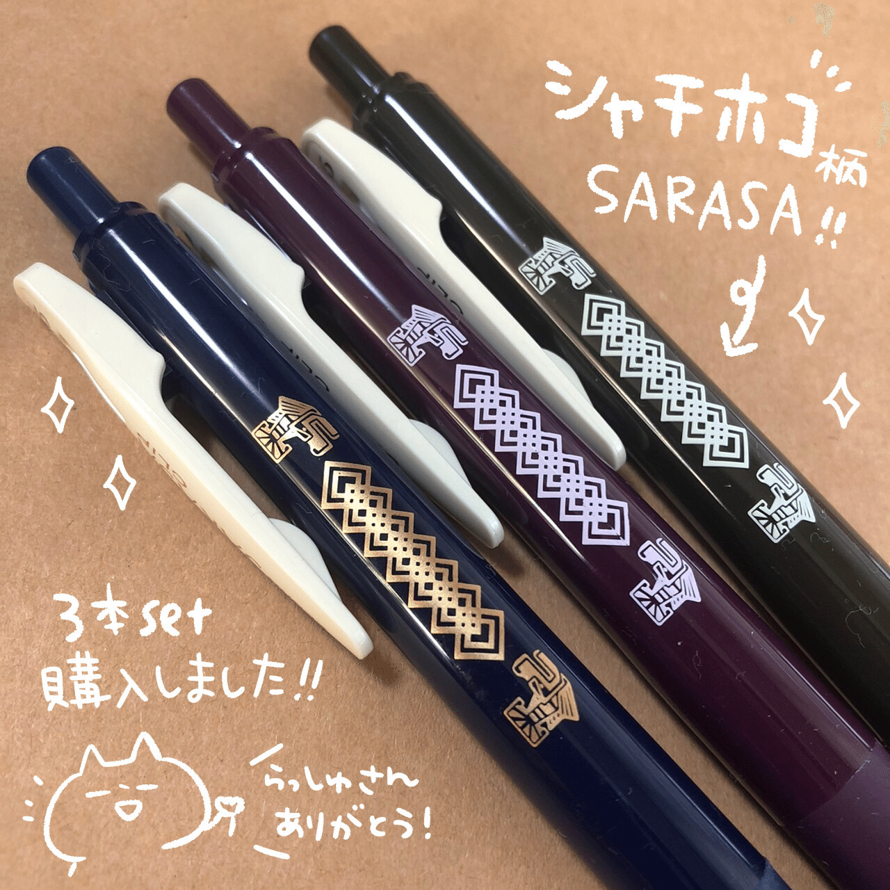 名古屋限定シャチホコ柄のサラサクリップ｜かなゆ@手帳好き