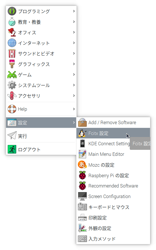 日本語入力するぞ（ローマ字入力）「Raspberry Pi 400 日本版