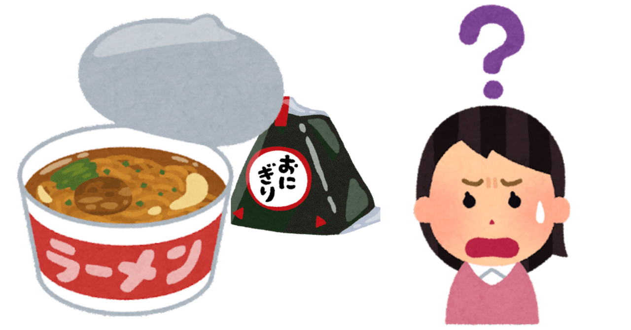 価値観の違いからマニュアル化 食べ物の恨みはおそろしい 北川純子 Note