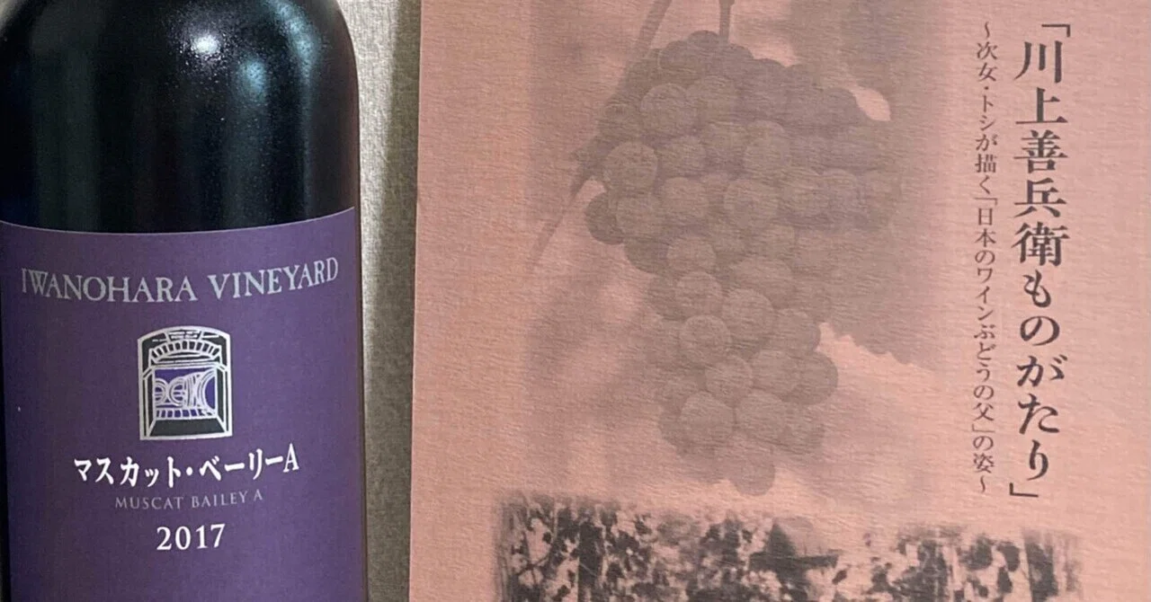 Iwanohara Wine Escape from the Ironcage