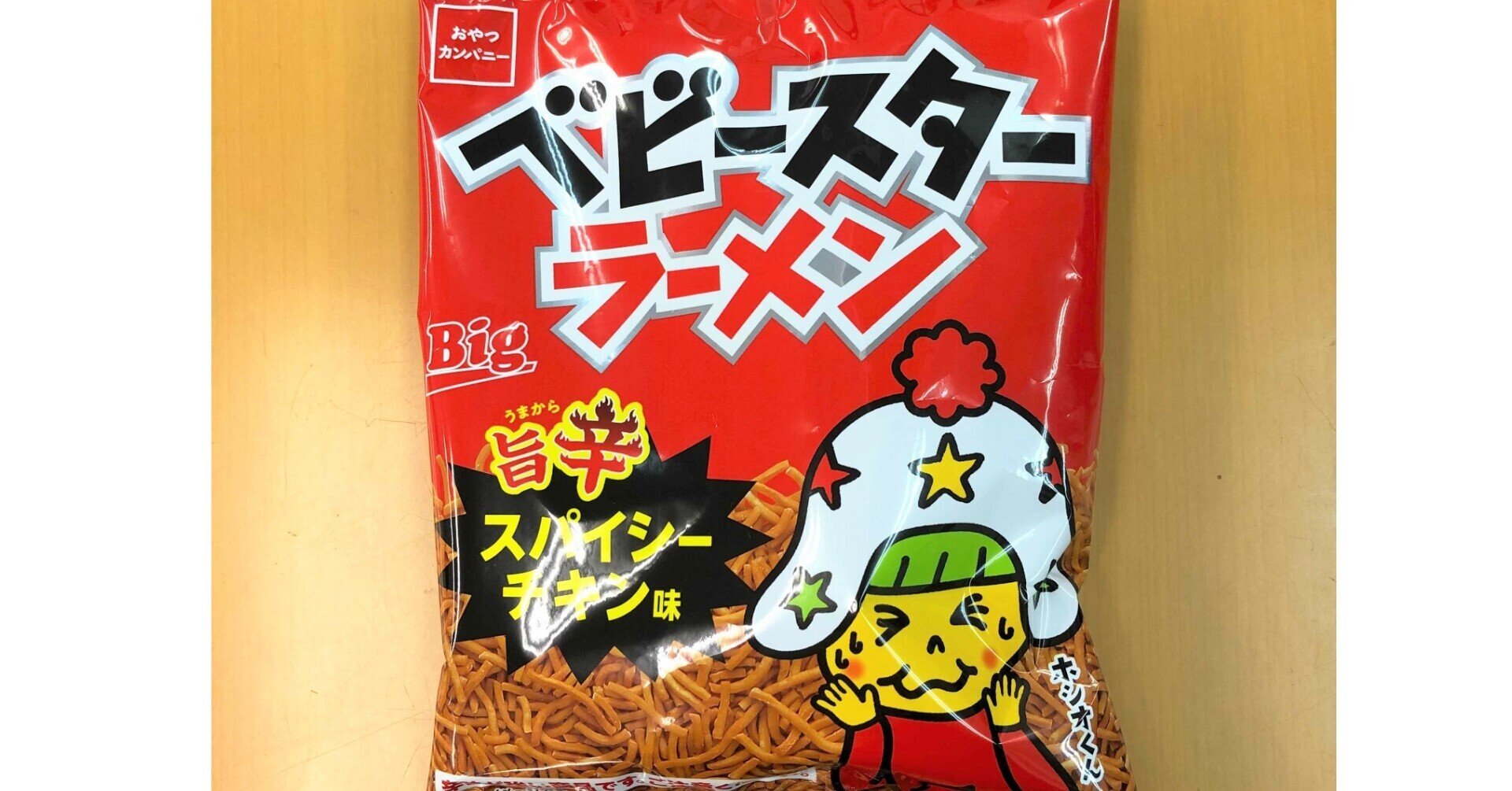 連載】ベビースターラーメン編！ちょっと変わったアレ｜かちょー