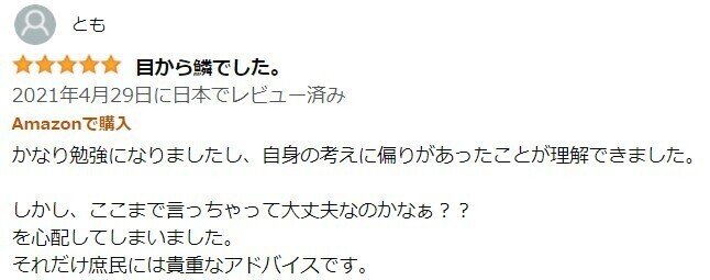 スクリーンショット 2021-10-27 104349