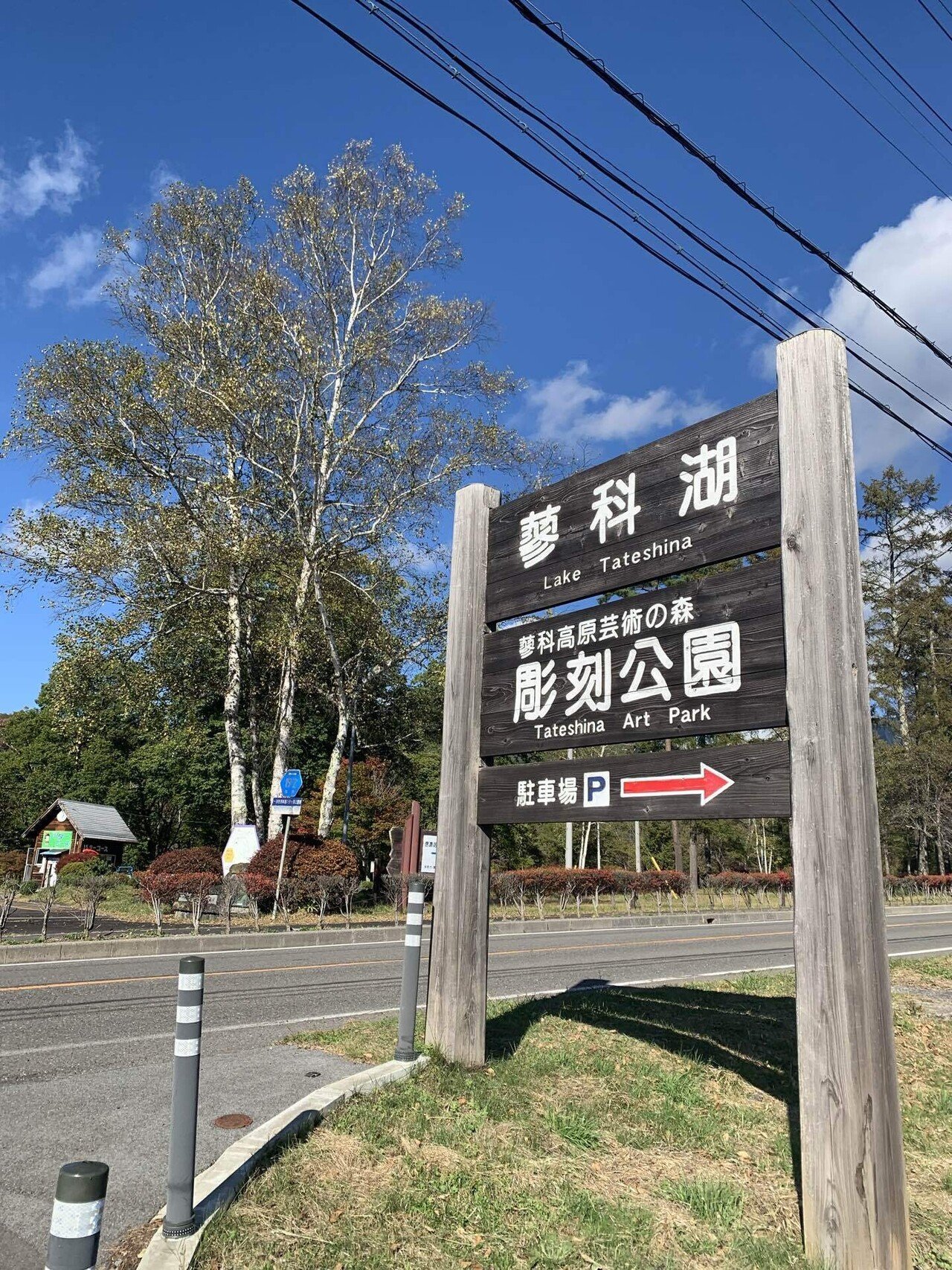 秋の蓼科湖 Monmon8 Note