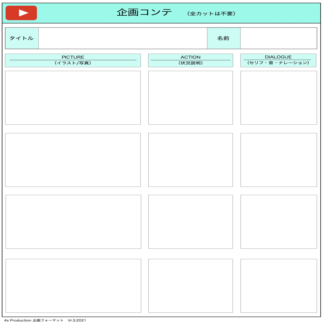 無料配布 動画制作 企画書テンプレート 提案資料フォーマットを無料配布 Jun Nakazawa Note