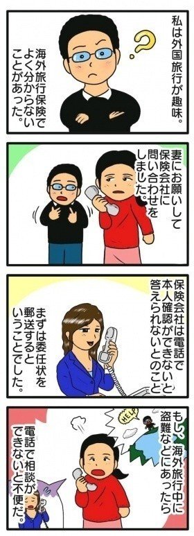 西日本新聞で4コマ漫画＋コラム連載中の 『僕は目で音を聴く』4話 https://www.nishinippon.co.jp/feature/listen_to_sound/article/415093/