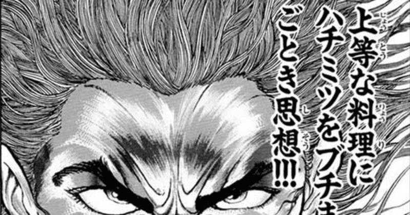 範馬勇次郎 の新着タグ記事一覧 Note つくる つながる とどける 範馬勇次郎 の新着タグ記事一覧 Note つくる つながる とどける