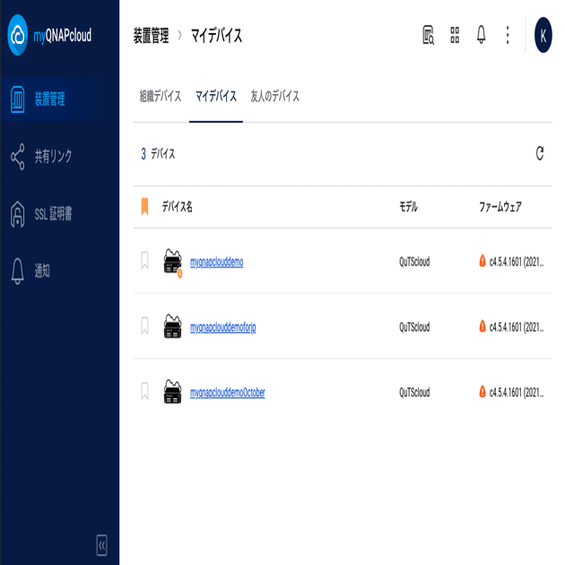 Myqnapcloud セキュリティ上安心してqnap Nasへアクセスする Qnap Note