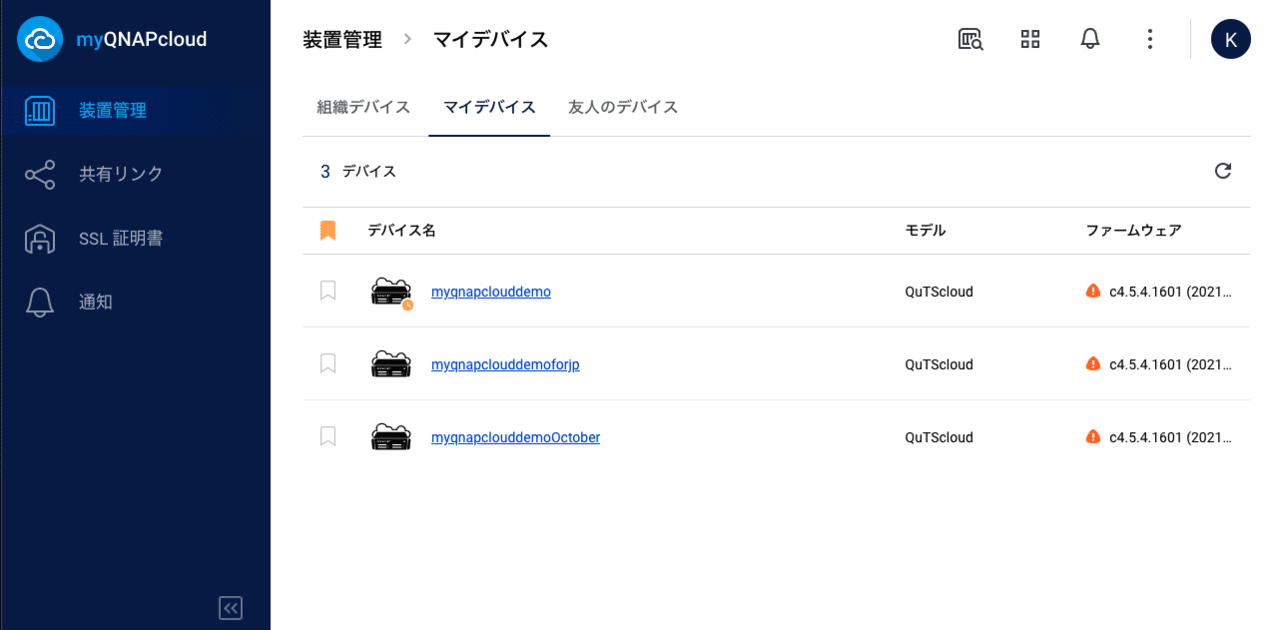 Myqnapcloud セキュリティ上安心してqnap Nasへアクセスする Qnap Note Myqnapcloud セキュリティ上安心してqnap Nasへアクセスする Qnap Note