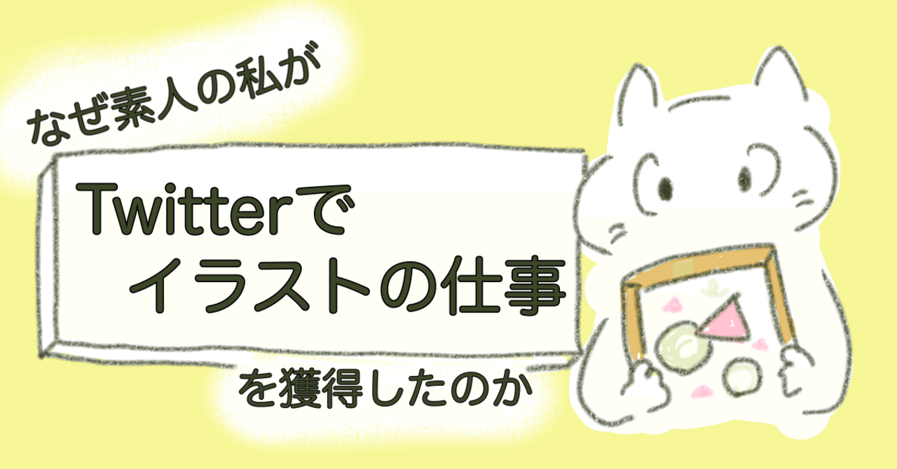 素人 twitter 
