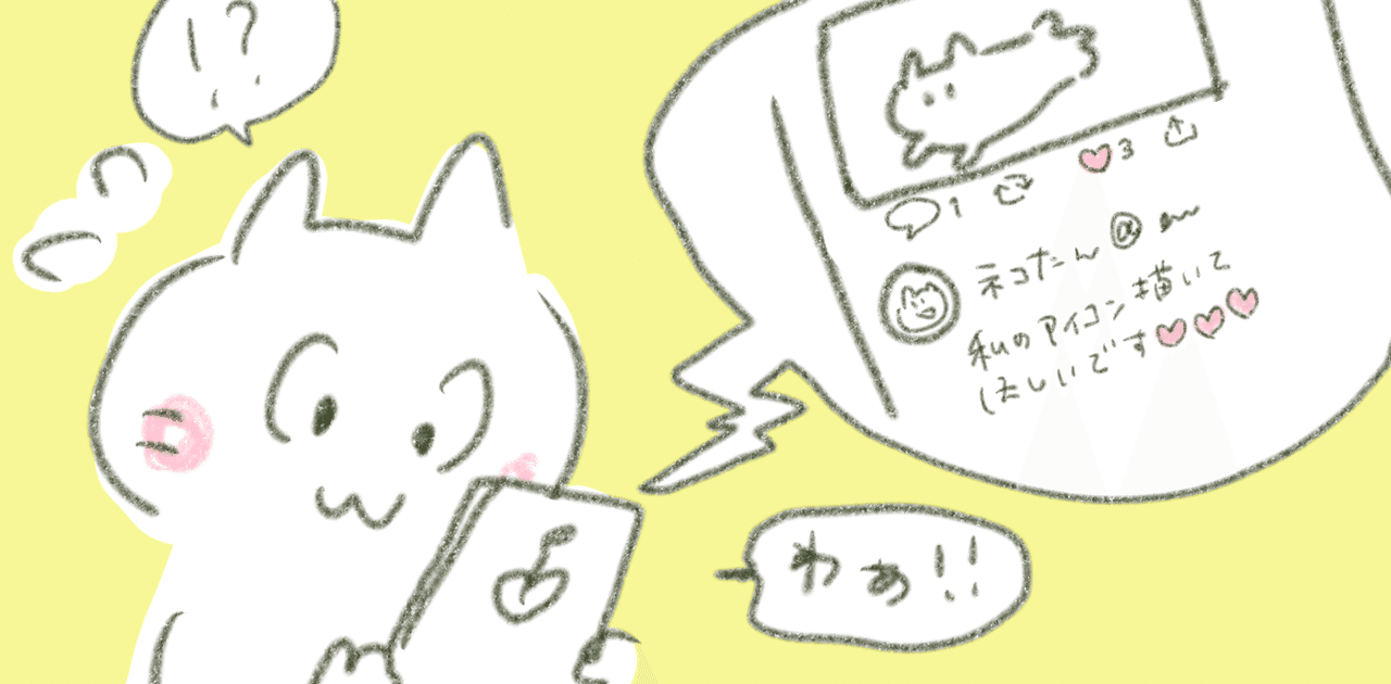 なぜ素人の私がtwitterでイラストの仕事を獲得したのか なつめももこ Webライター 管理栄養士 Note なぜ素人の私がtwitterでイラストの仕事を獲得したのか なつめももこ Webライター 管理栄養士 Note
