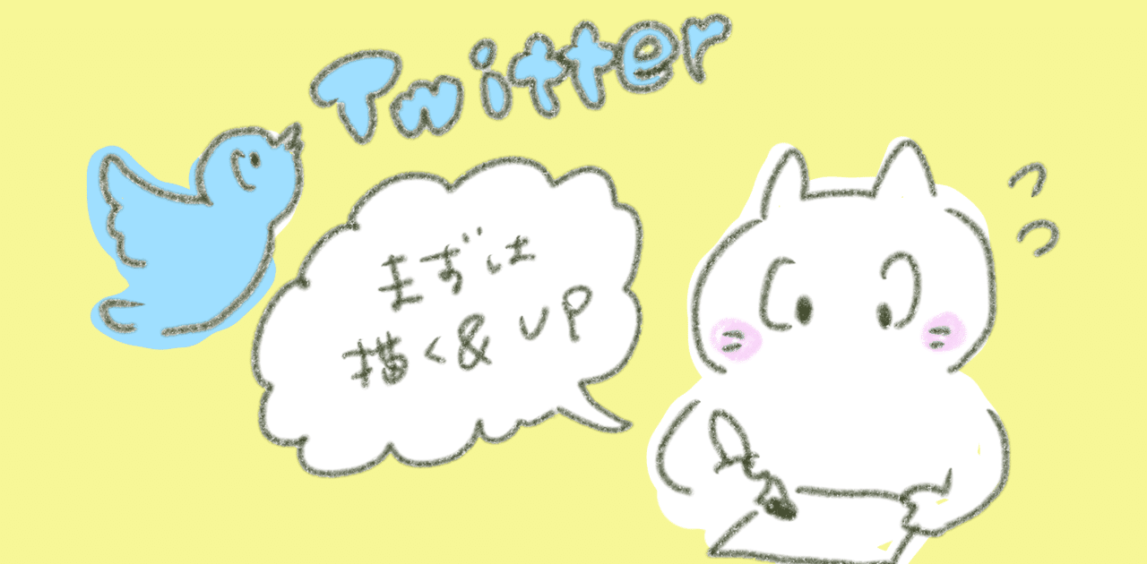 なぜ素人の私がtwitterでイラストの仕事を獲得したのか なつめももこ Webライター 管理栄養士 Note なぜ素人の私がtwitterでイラストの仕事を獲得したのか なつめももこ Webライター 管理栄養士 Note