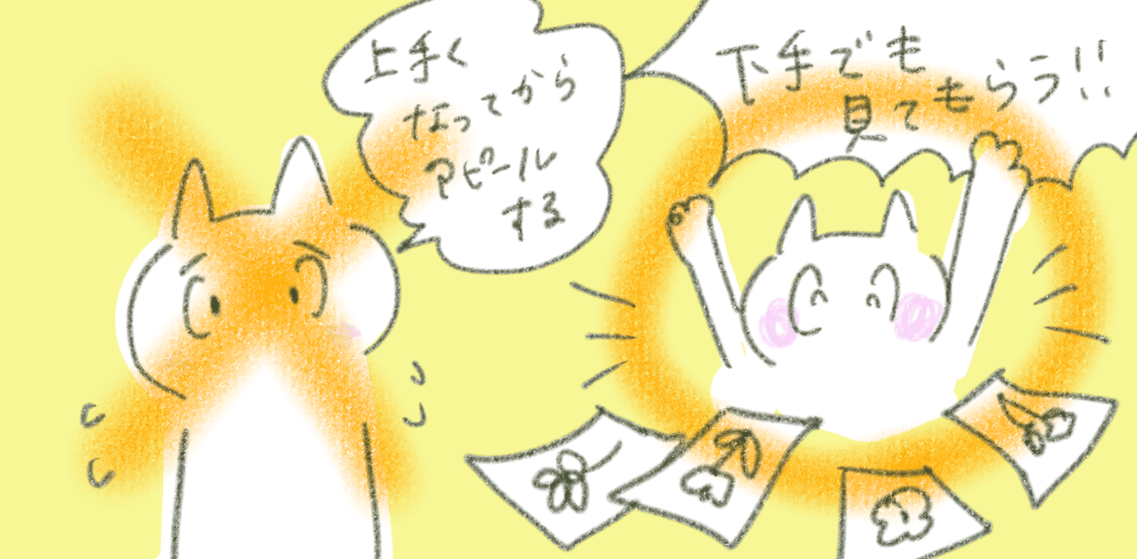 なぜ素人の私がtwitterでイラストの仕事を獲得したのか なつめももこ Webライター 管理栄養士 Note なぜ素人の私がtwitterでイラストの仕事を獲得したのか なつめももこ Webライター 管理栄養士 Note