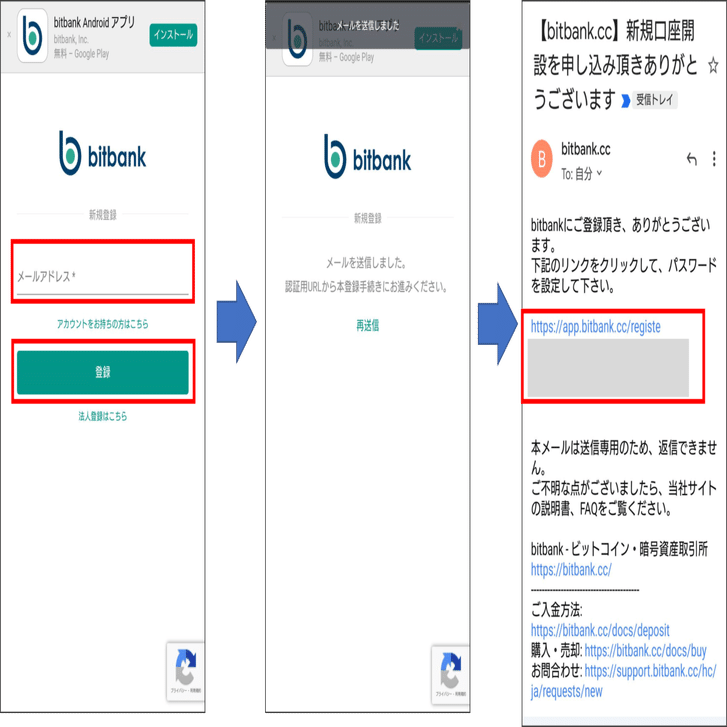 ビットバンクの新規登録、XYM購入、ウォレット送金、委任ハーベストの設定方法｜sayo