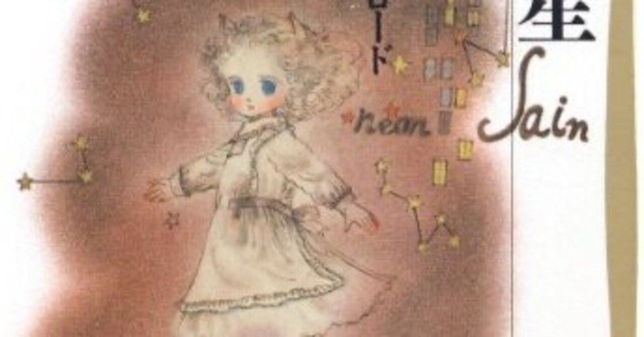 祝 文化功労者 大島弓子という偉大なマンガ家 Bowlane Note 祝 文化功労者 大島弓子という偉大なマンガ家 Bowlane Note