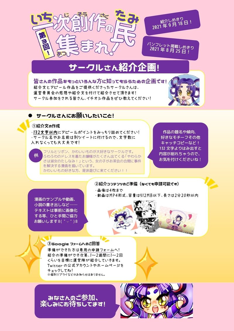イベント内企画ノウハウシリーズ サークル紹介 他己紹介 狛枝ころや Note