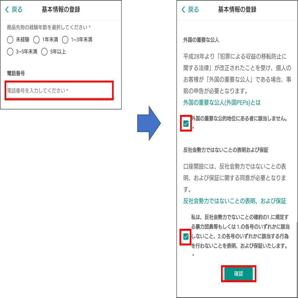 ビットバンクの新規登録、XYM購入、ウォレット送金、委任ハーベストの設定方法｜sayo