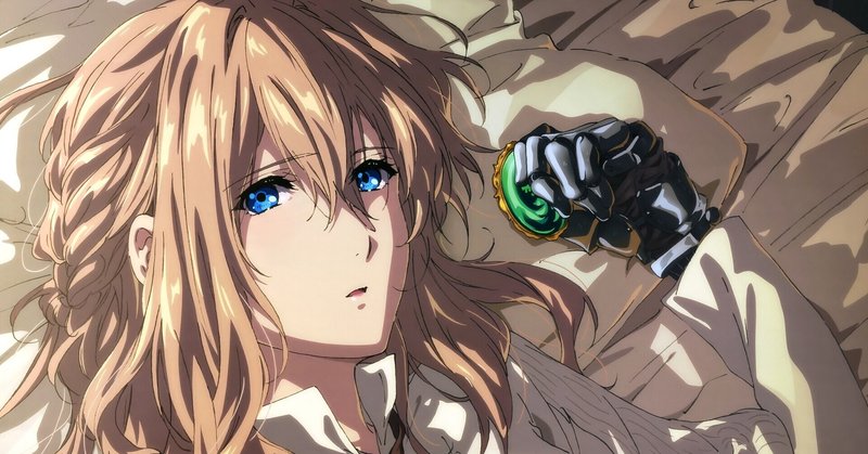 ヴァイオレット エヴァーガーデンの緻密で美しい世界観 徹底解説 ぬーまに Note