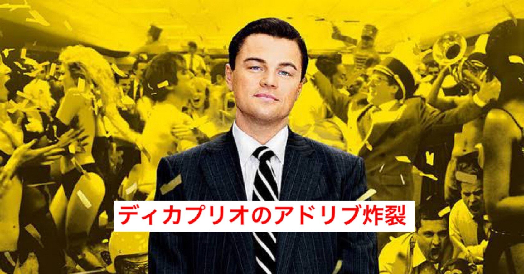 宅配便配送 Uaccrd レオナルドディカプリオ直筆サイン ウルフ オブ ウォールストリート サイン Labelians Fr 宅配便配送 Uaccrd レオナルドディカプリオ直筆サイン ウルフ オブ ウォールストリート サイン Labelians Fr